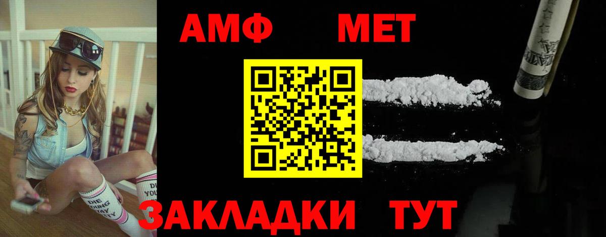 Амфетамин Розовый Маркс