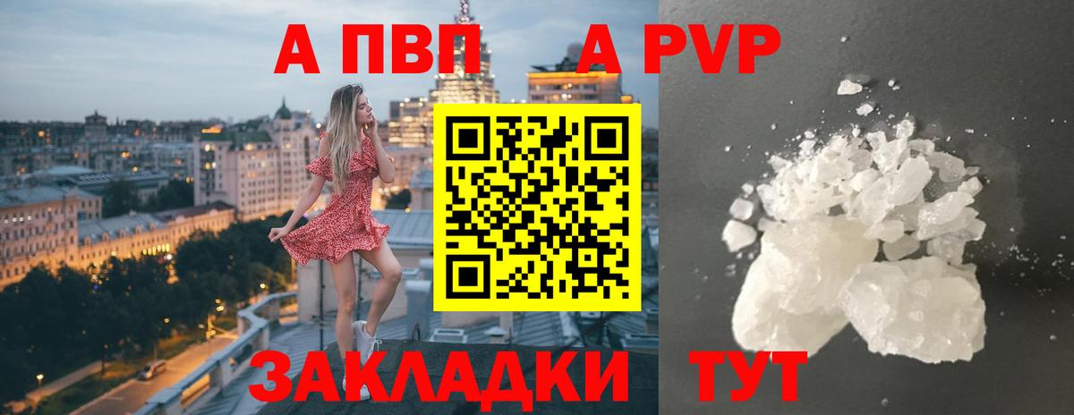 Alpha-PVP мука Маркс