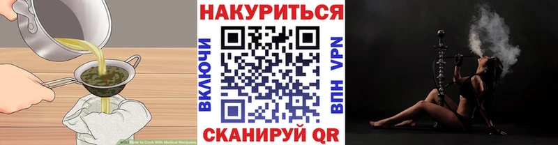 shop официальный сайт  Маркс  Печенье с ТГК марихуана  блэк спрут зеркало 