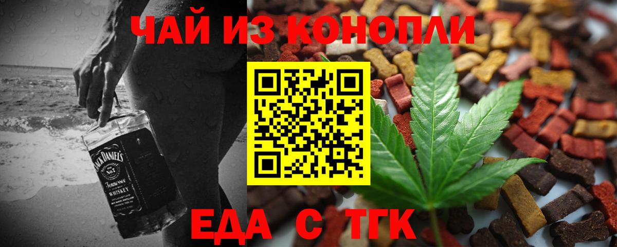 Еда ТГК конопля Маркс