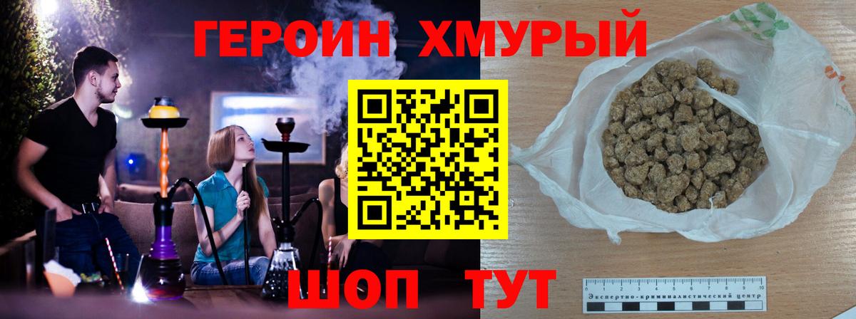 ГЕРОИН хмурый Маркс