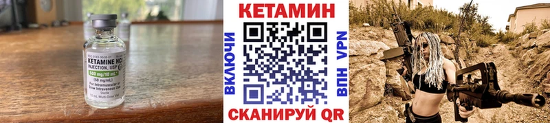 КЕТАМИН VHQ  магазин продажи наркотиков  Маркс 