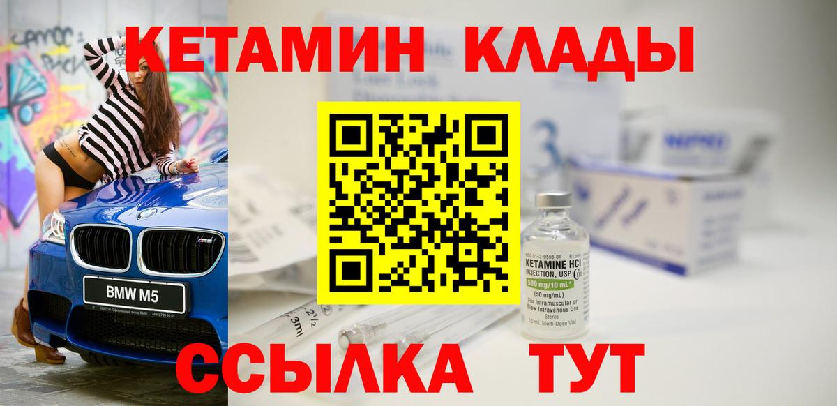 Кетамин ketamine  Вход с VPN  Маркс 