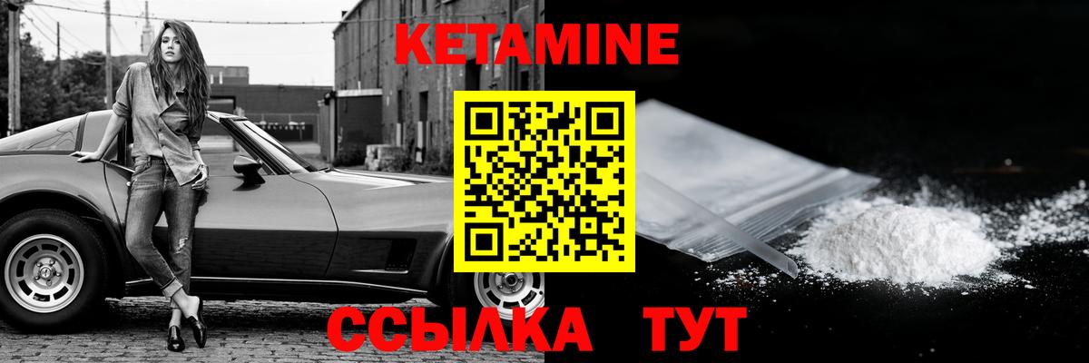 Кетамин ketamine Маркс