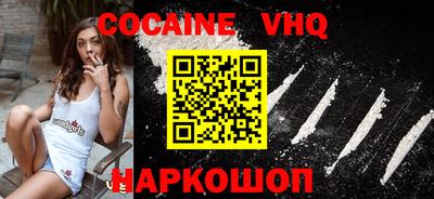 кокаин VHQ Обнинск