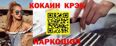 кокаин VHQ Обнинск