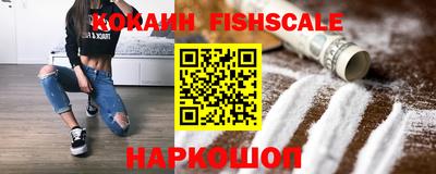 кокаин VHQ Обнинск