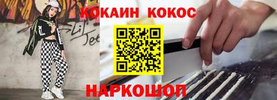 кокаин VHQ Обнинск