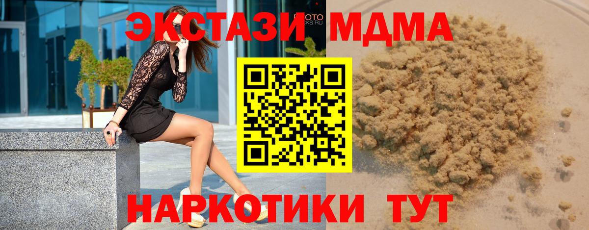 MDMA VHQ  MDMA crystal  Маркс  Вход с VPN 