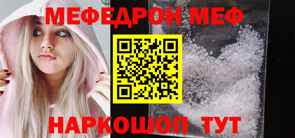МЕФ  Маркс