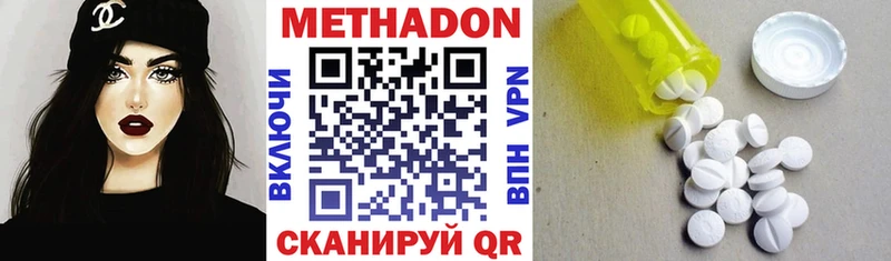 где купить наркотик  Маркс  Метадон VHQ 