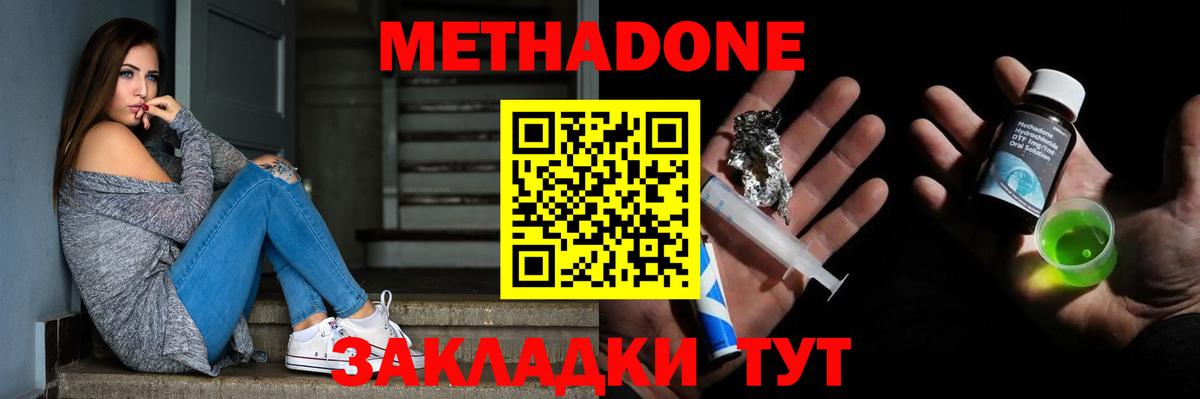 мега ссылки  Вход с VPN  Маркс  Метадон кристалл 
