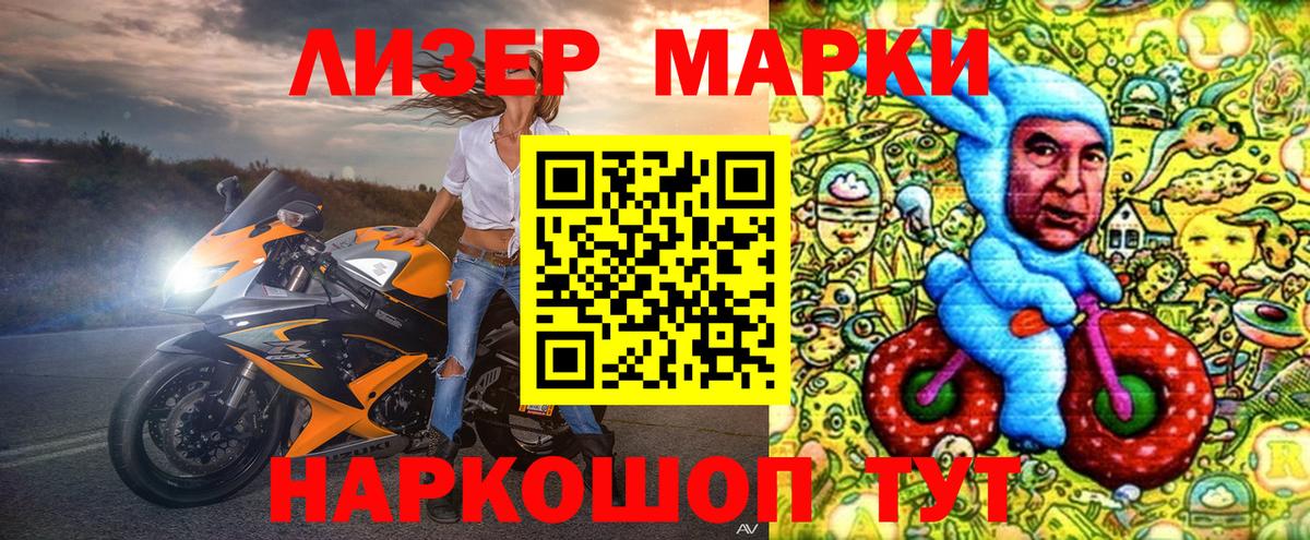 Маркс  Марки NBOMe 1,8мг  Вход с VPN 
