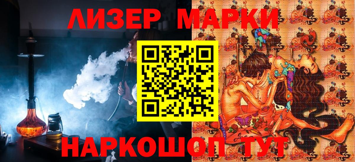 Марки 25I-NBOMe 1500мкг Маркс