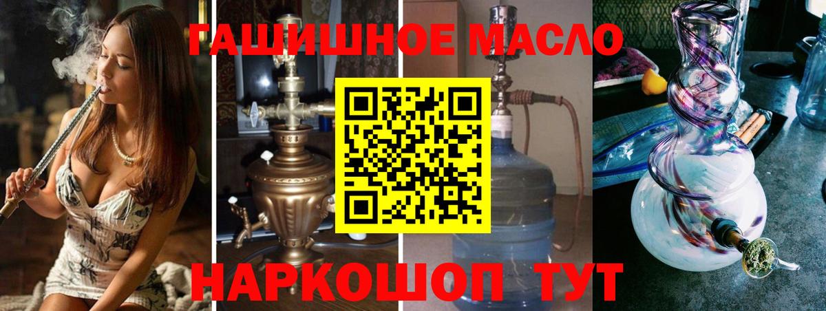 Маркс  ТГК гашишное масло  Вход с VPN 